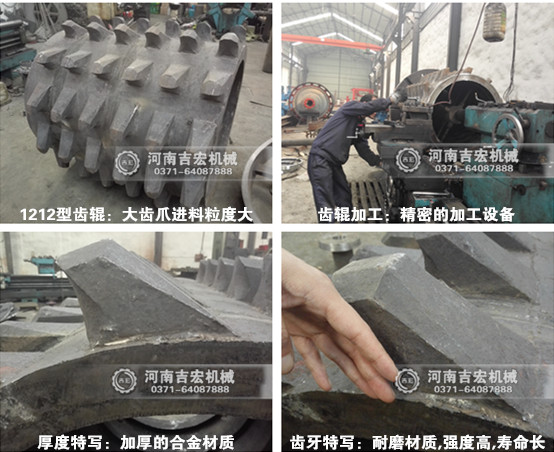 環保煤炭破碎機齒輥圖